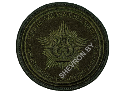 ШЕВРОН Образцово-показательный оркестр ВС РБ